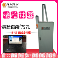 墙体打印机抖音同款华创智能5D墙体绘画机HC-25008D墙体喷绘机 
