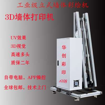 深圳墙**绘机价钱,深圳爱普生UV打印机 