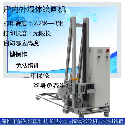 深圳墙**绘机生产厂家,深圳墙**绘机价钱 