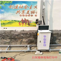 深圳爱普生UV打印机,深圳墙**绘机厂家 