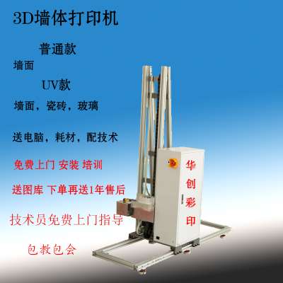 深圳墙**绘机价钱,深圳墙**绘机 
