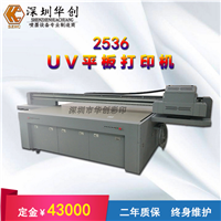 装饰画uv打印机华创彩印HC-2536浮雕uv平板打印机厂家直销 