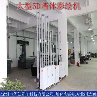 深圳墙体打印机厂家,深圳墙**绘机 