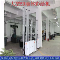 深圳墙体打印机,深圳墙**绘机生产厂家 