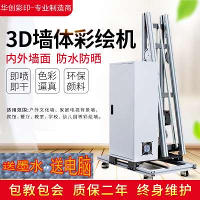 深圳UV墙体打印机厂家,深圳UV墙体打印机厂家 
