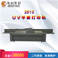 理光2513UV打印机广告标识标牌喷绘彩印机家装背景墙UV平板打印机 