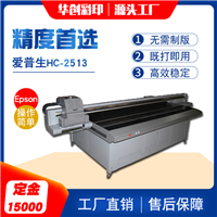 皮革uv平板打印机华创HC-2513爱普生UV打印机皮料PU平板打印机 