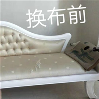沙发换皮前包头沙发换布