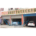 襄阳改灯 奔驰A180灯光升级 