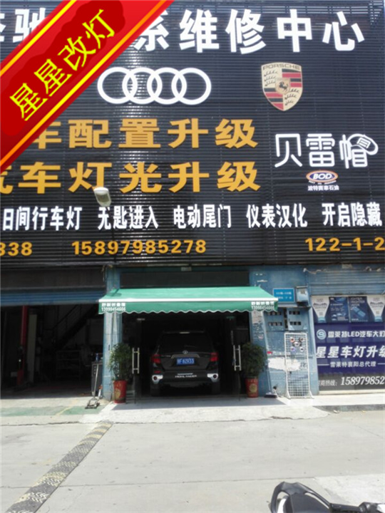 汉拉达改灯 