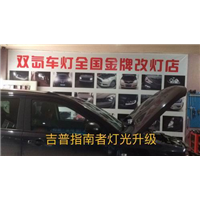 吉普指南者改灯