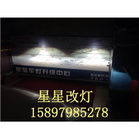 雪佛兰乐风rv改灯 