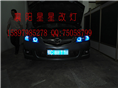 襄阳改灯，襄阳灯改/马六改双光透镜天使眼 
