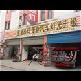 襄阳专业改灯店，日产启辰灯光升级 