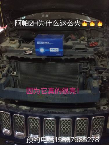 吉普指南者改灯