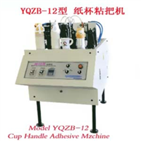 YQZB-12型 纸杯粘把机 