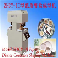 ZHCY-II 纸餐盒成型机 