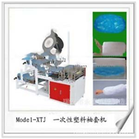 一次性塑料袖套制造机 