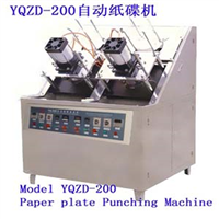 YQZD-200型 自动纸碟（纸盘）成型机 