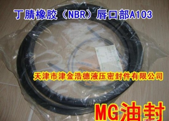 哪里有密封件的现货？MG油封 
