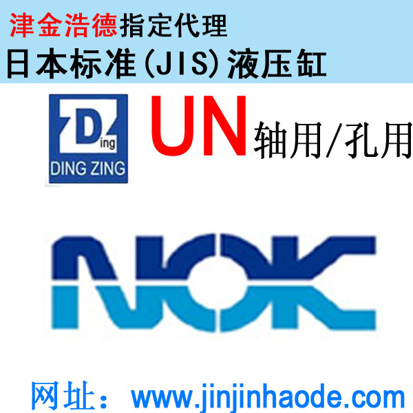 UN异型密封件轴孔通用 