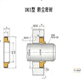 防尘圈-DKI往复防尘圈8*18*5德国UKS油封 