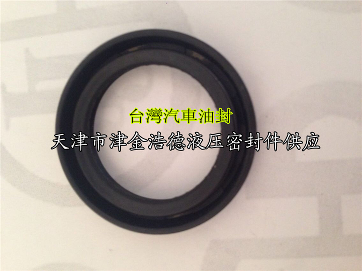 HTC型左旋汽车油封 
