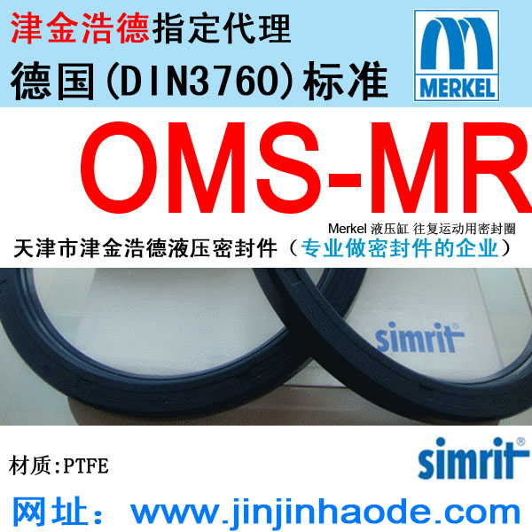 OMS-MR PR800现货处理 