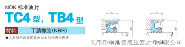 往复运动油封T** 批发NOK-T**型油封 