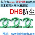 防尘密封件 