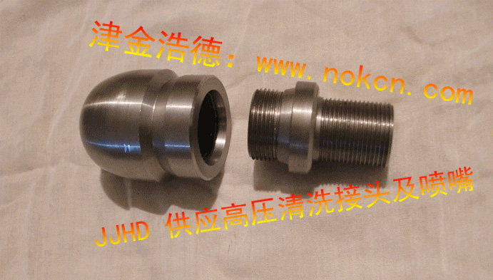 天津快速接头|高压清洗接头及喷嘴