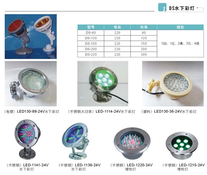 水下彩灯、广西喷泉、广西喷灌设备、南宁喷泉、南宁喷灌设备 
