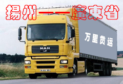 扬州——广东省