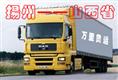 扬州——山西省