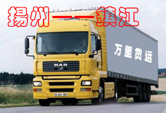 扬州——镇江