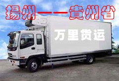 扬州——贵州省