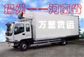 扬州——河南省