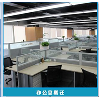 宜春办公室搬迁