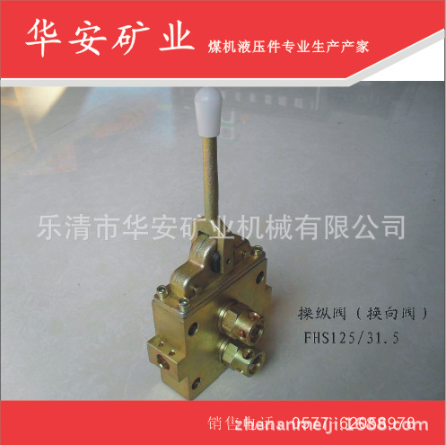 操纵阀ZCFD 