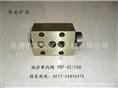 液控单向阀FDY200/40（专业生产厂家 **产品） 