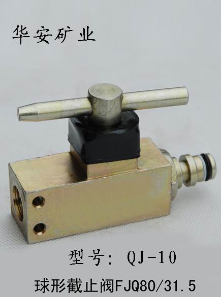 球形截止阀QJ-10 