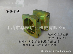直通KJ2-51|矿用直通|煤矿用管接头 