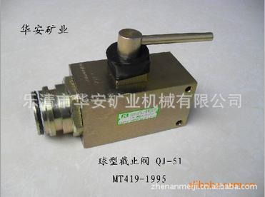 矿用球阀DN50 