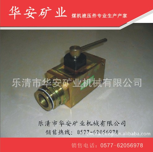球形截止阀QJ-51 