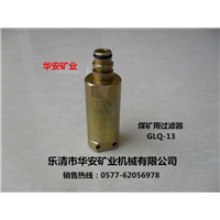 矿用操纵阀 过滤器 安全阀生产厂家 