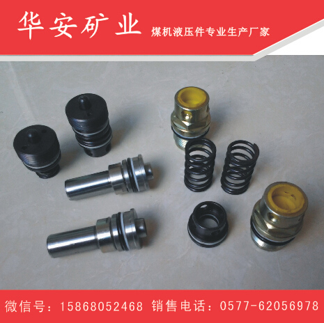 操纵阀配件｜矿用操纵阀配件｜液压支架操纵阀 
