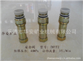 安全阀ZHYF2（煤矿综采液压支架阀） 