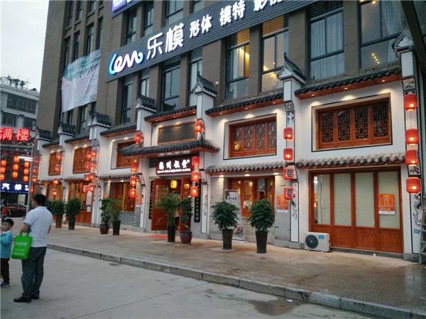 义乌婺州饭堂案例