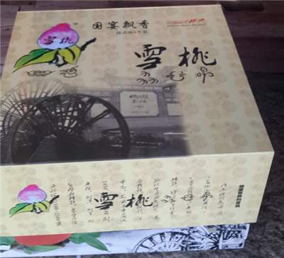 丽江雪桃包装礼盒  高端大气上档次 
