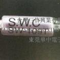 星宇SWC温度保险丝厂家，东莞SWC星宇热熔断器生产供应商，SWC星宇-3